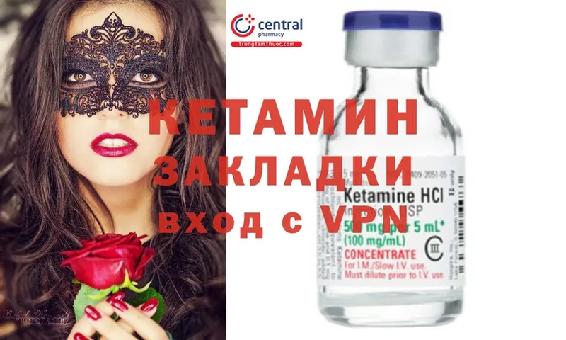 КЕТАМИН ketamine  Бабушкин 