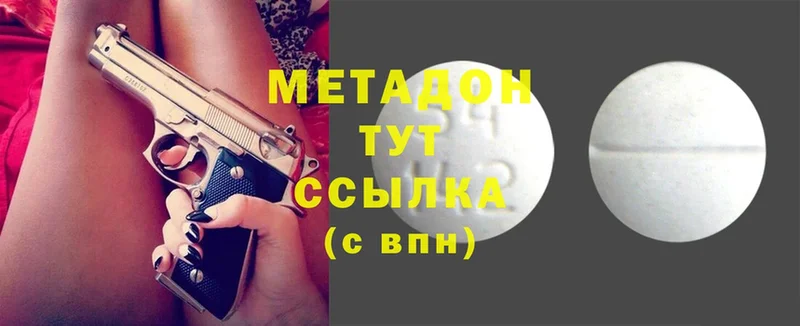 Метадон methadone  Бабушкин 